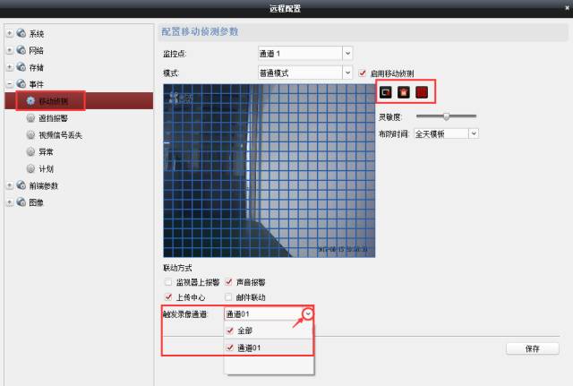 移動偵測 移動偵測