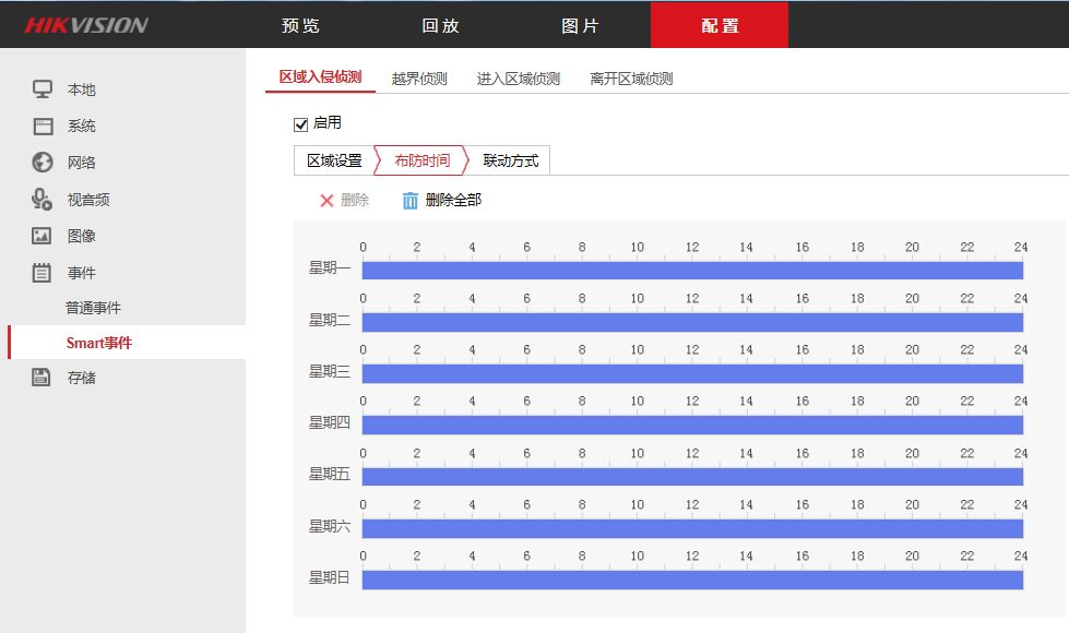 前端布防時(shí)間